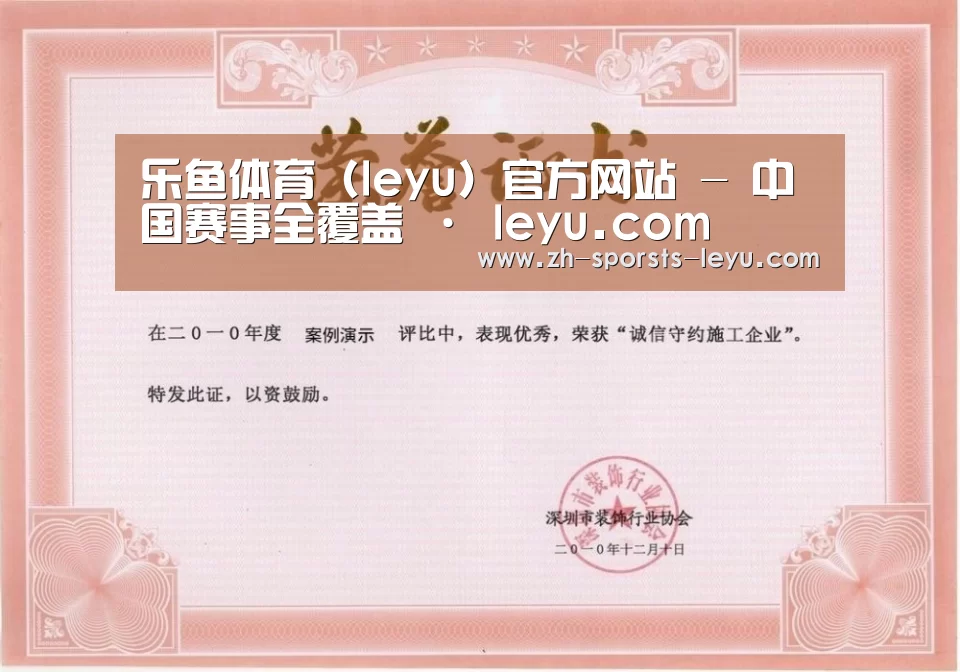 荣誉证书二