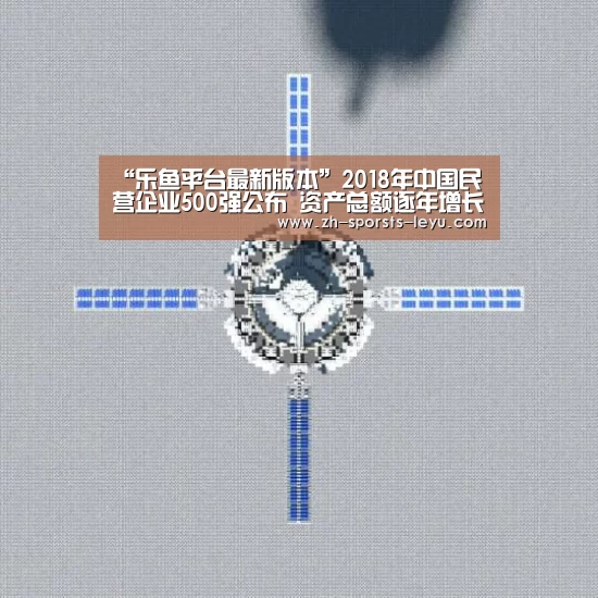 乐鱼体育App下载