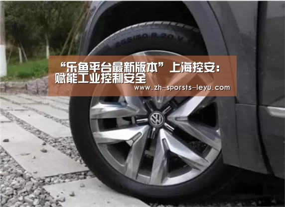 乐鱼平台最新版本