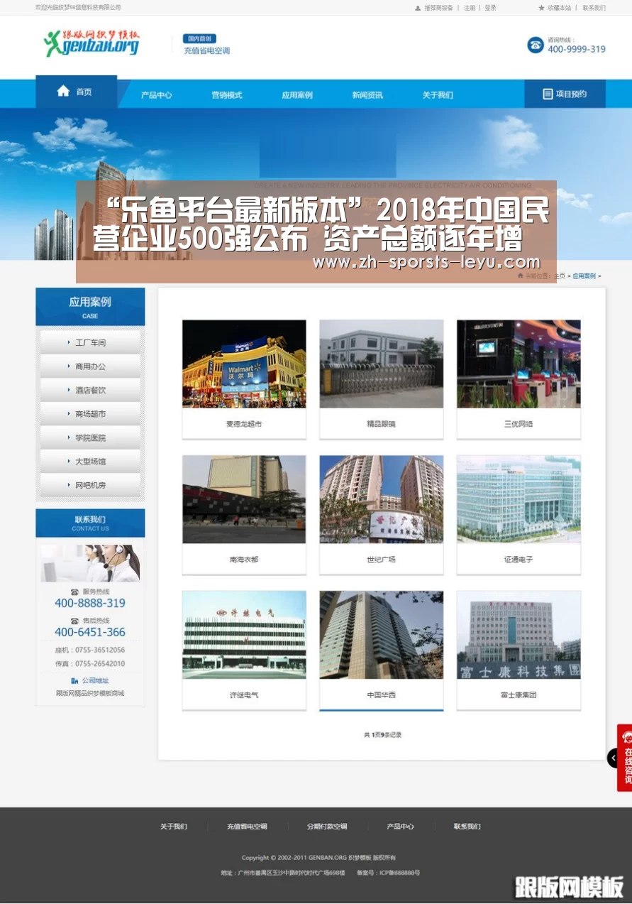 乐鱼平台最新版本